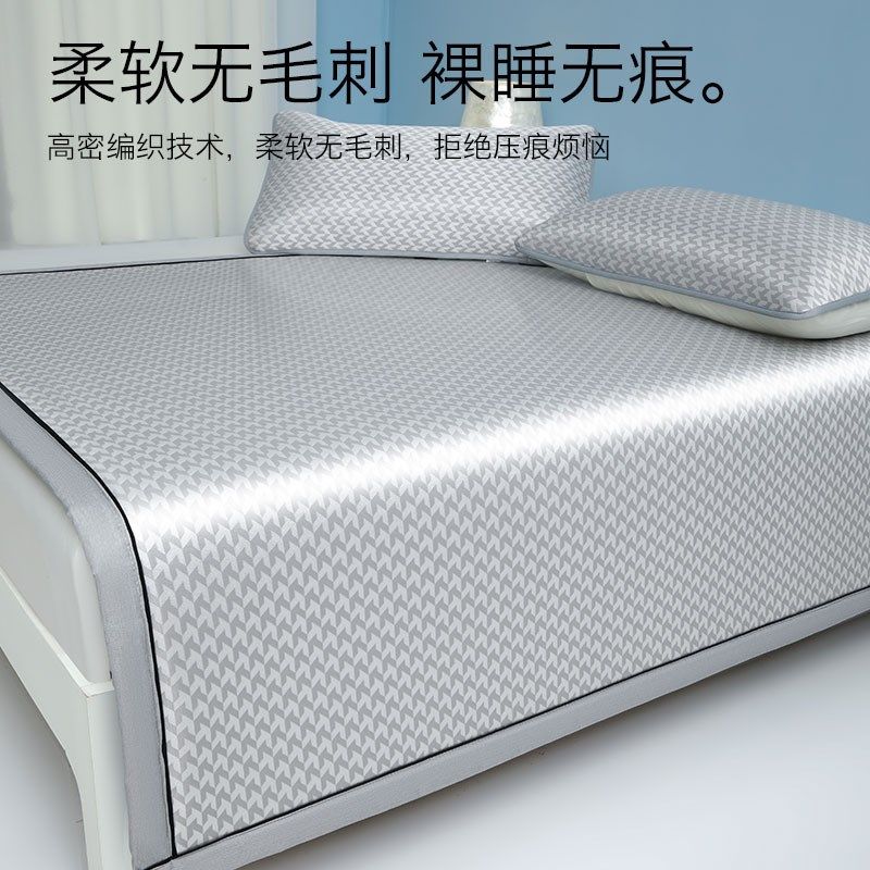2025新款冰丝凉席夏天席子a类母婴级可机洗夏季床垫学生宿舍单人1,淘宝优惠券,粉丝福利购,淘宝优惠卷
