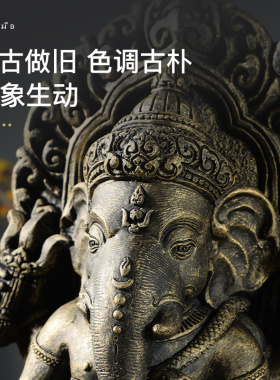 异丽东南亚风格大象摆件泰式象鼻神像客厅玄关象神桌面装饰工艺品
