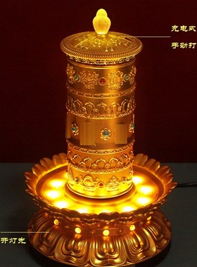 藏族转经简合金电动转金轮莲花底座金筒吉祥家用亮灯桌面浮雕摆件