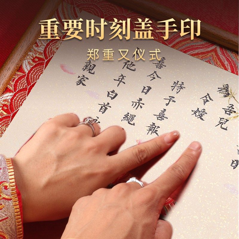 男方婚书结婚送日子喜帖手写定制下日子订婚聘书卷轴高级送日子书,淘宝优惠券,粉丝福利购,淘宝优惠卷
