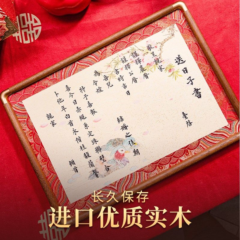 男方婚书结婚送日子喜帖手写定制下日子订婚聘书卷轴高级送日子书,淘宝优惠券,粉丝福利购,淘宝优惠卷