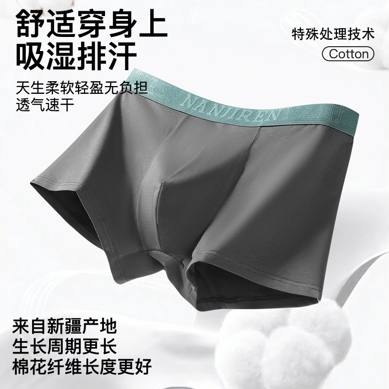 南极人男士内裤纯棉抑菌无痕平角短裤2026新款男士运动透气四角裤,淘宝优惠券,粉丝福利购,淘宝优惠卷