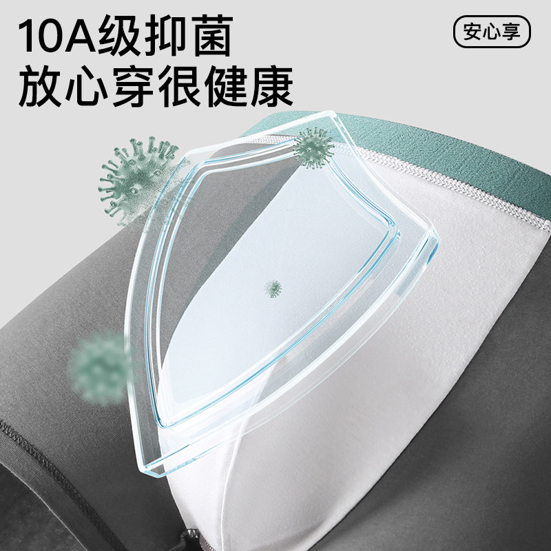 南极人男士内裤纯棉抑菌无痕平角短裤2026新款男士运动透气四角裤,淘宝优惠券,粉丝福利购,淘宝优惠卷