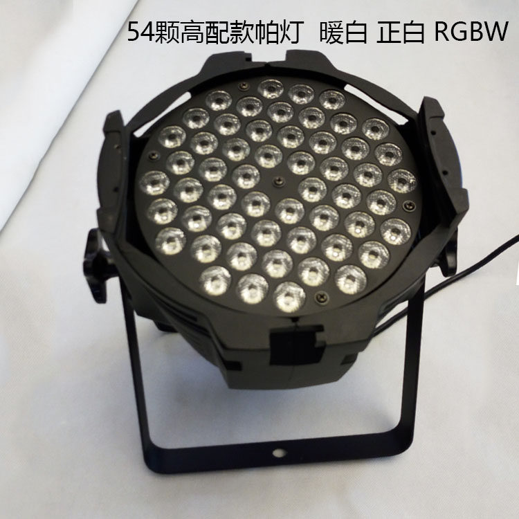 led54颗3W全彩手拉手帕灯 婚庆演出灯光 舞台KTV PAR灯暖白面光灯 - 图0