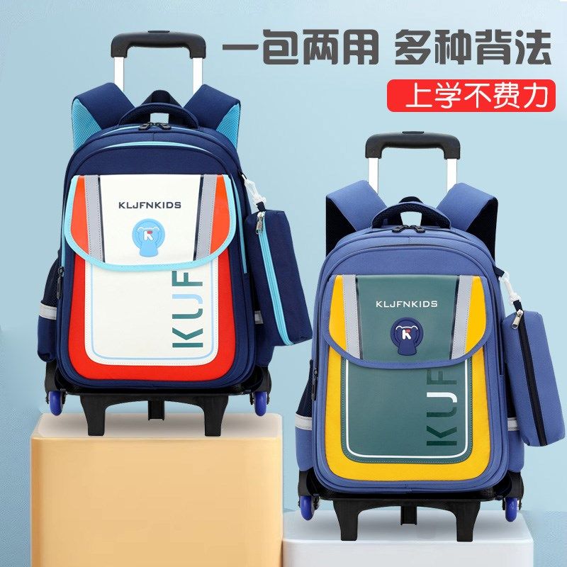 拉杆书包小学生一二三到六年级男女孩大容量拖拉爬楼儿童减负背包,淘宝优惠券,粉丝福利购,淘宝优惠卷