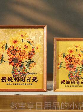 正品朱炳仁铜日 燃烧的桌向葵屏桌面装饰画桌床头柜书桌摆台办公