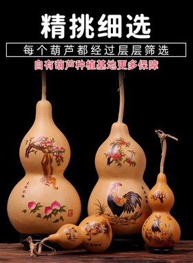 天然葫芦手工烙画图案十二生肖大葫芦摆件小绘画雕刻客厅文玩摆件