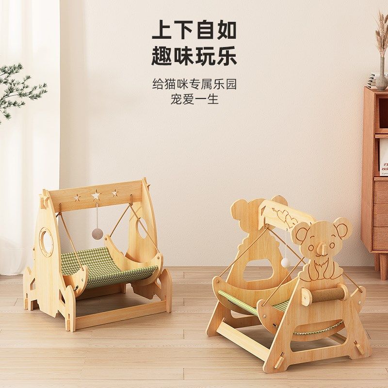 猫咪秋千摇床狗窝夏季木质吊床摇篮悬挂猫窝沙发躺椅猫床四季通用,淘宝优惠券,粉丝福利购,淘宝优惠卷