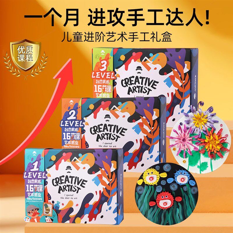 幼儿园创意美术课材料包手工diy儿童制作女孩子3岁玩具绘画画套装,淘宝优惠券,粉丝福利购,淘宝优惠卷