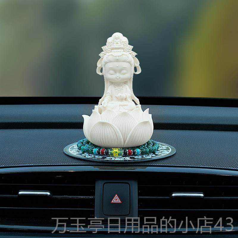 高档车内饰摆2件系汽车中控台装饰0品25新款高级感平安莲花佛车载,淘宝优惠券,粉丝福利购,淘宝优惠卷