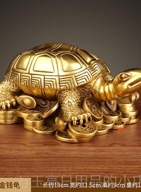 高档铜乌迁龟 铜龟摆件黄铜金钱长龟寿龟公室客厅装饰品乔新办居
