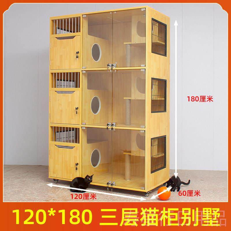 正品别实木猫笼子家用超墅大空间猫内屋豪华猫室猫咪房子猫柜猫窝,淘宝优惠券,粉丝福利购,淘宝优惠卷