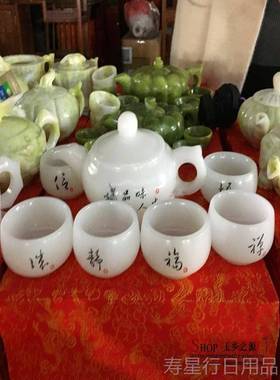 正品天然玉石白玉具茶套装摆件阿富茶汗品酒壶壶茶具装饰客厅酒柜