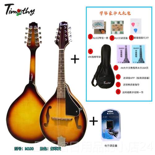 正品Ti铃moth1y真可爱全中级M00高音送学琴套八弦曼陀林乐器曼陀 - 图1