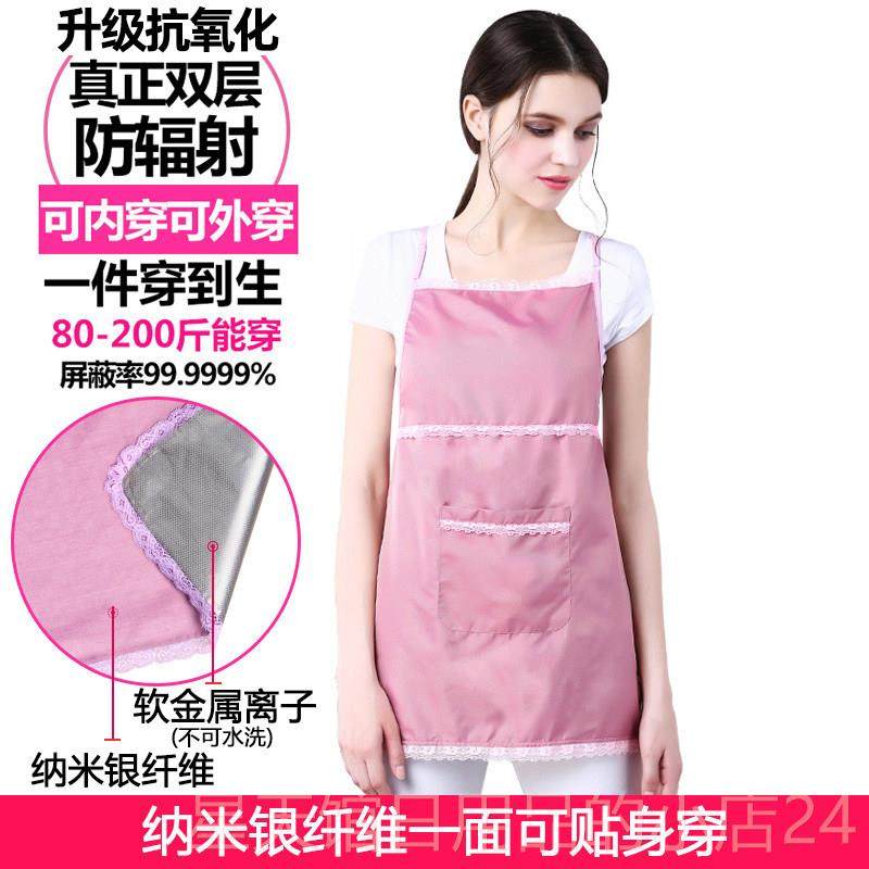 正品衣防辐射孕妇装品辐肚兜围裙四季隐形内穿上正怀孕上班防护射,淘宝优惠券,粉丝福利购,淘宝优惠卷