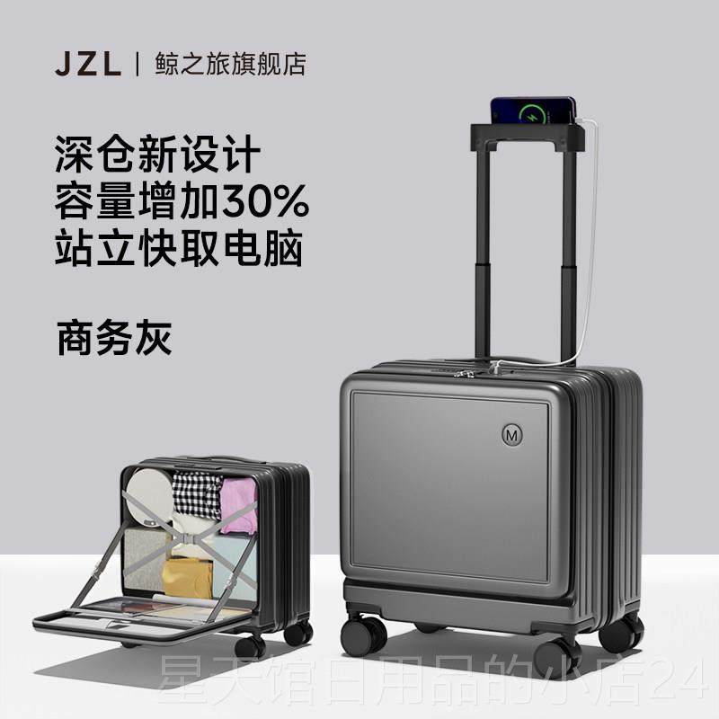 正品2025新款前置开 口小旅型1寸20寸可登机李箱8短途出行行箱行,淘宝优惠券,粉丝福利购,淘宝优惠卷