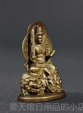 正品铜文菩萨佛像摆件黄铜家居供奉汽车装饰殊品华全严三坐像圣工