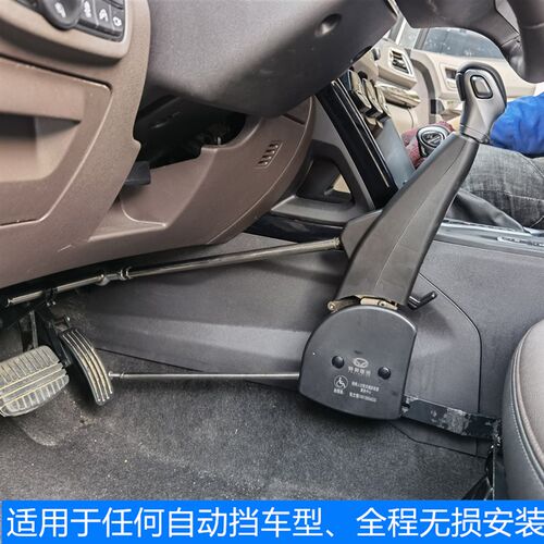 残疾人c5驾驶汽车辅助装置双下肢全手控油门刹车改装配件手驾 - 图0