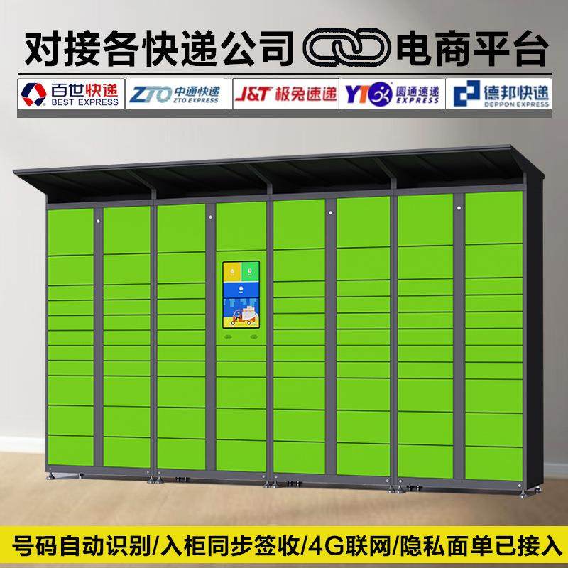 智能快递柜学校小区快递储物柜室外快递寄存柜菜鸟驿站派件投递柜,淘宝优惠券,粉丝福利购,淘宝优惠卷