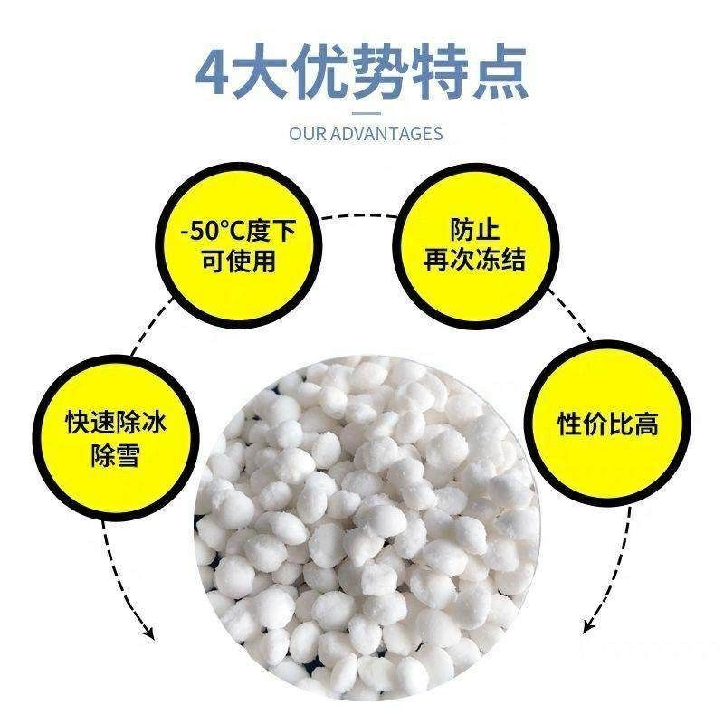融雪剂50公斤环保型融雪工业盐除雪防冻剂除冰软化防滑家用除冰盐,淘宝优惠券,粉丝福利购,淘宝优惠卷