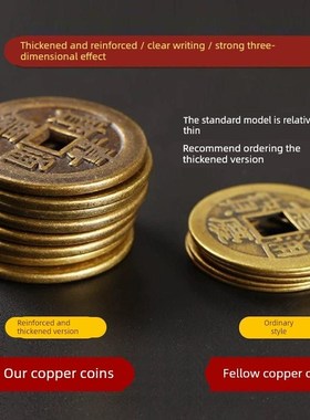 五帝钱压门槛入户门干隆通宝六帝钱七帝钱八帝钱九帝钱十帝钱铜钱