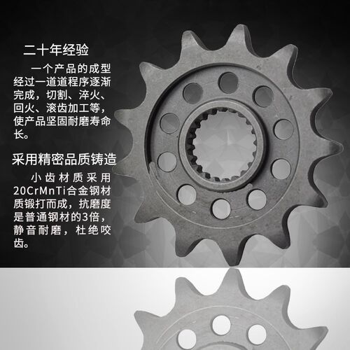 摩托链盘GASGAS EC250 EC300 EC450 小链轮牙盘小齿520链条 - 图0