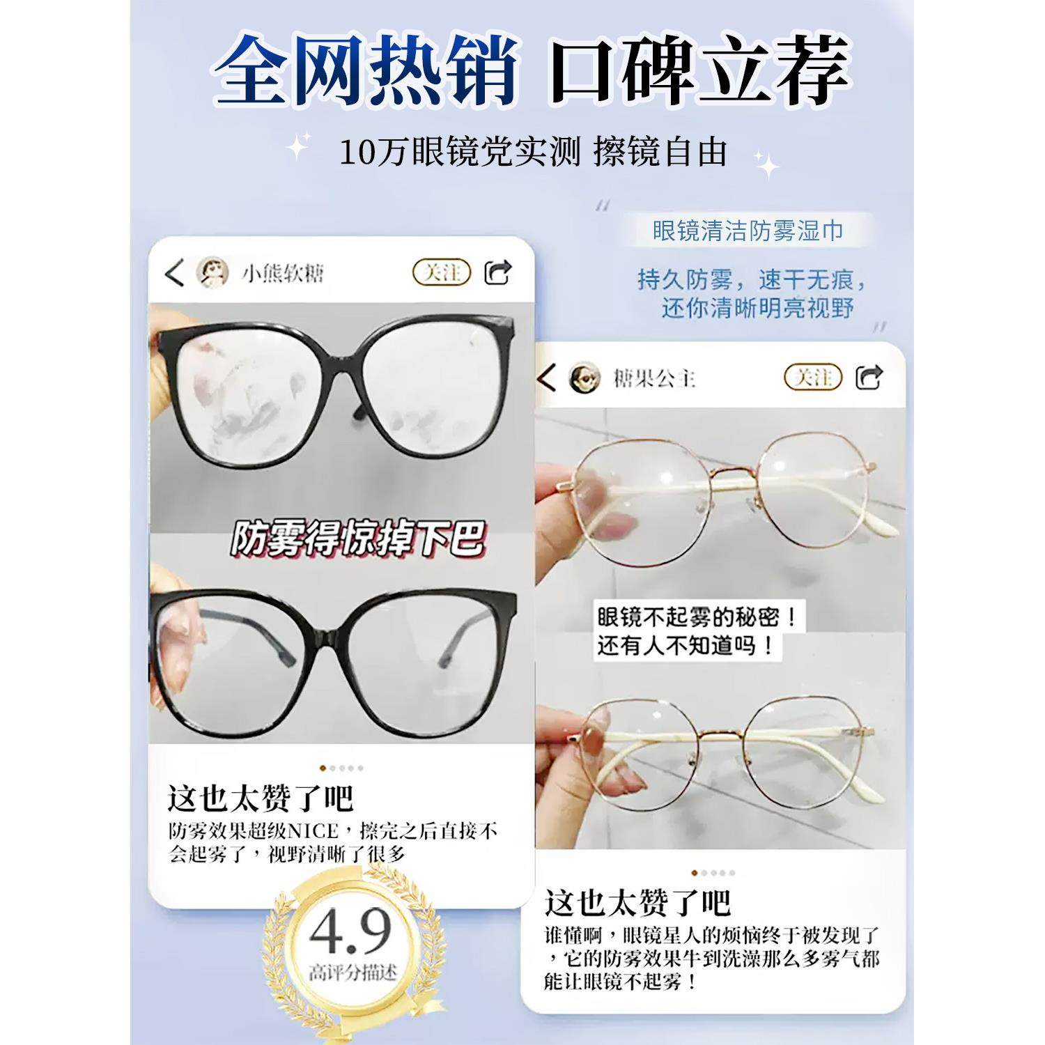 【山姆爆款】眼镜清洁湿巾纸一次性眼镜布不伤镜片眼睛擦拭手机屏,淘宝优惠券,粉丝福利购,淘宝优惠卷