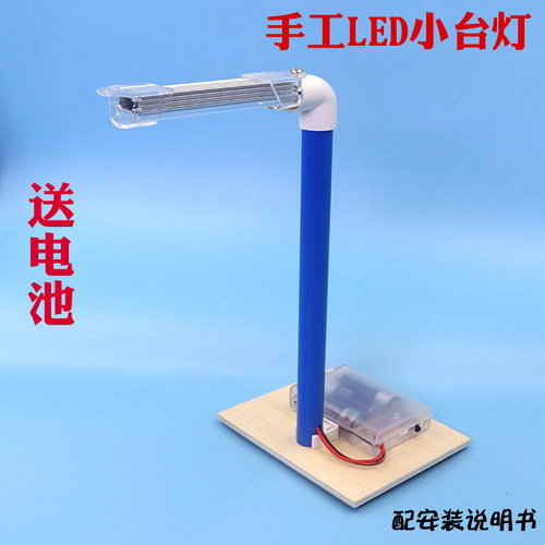 创意台灯diy科技小制作手工材料学生自制小发明变废为宝实验作品 - 图0