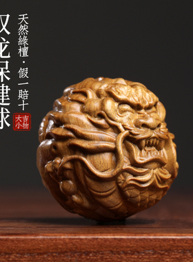天然绿檀木祥龙保健球把玩球木雕手把件摆件转运文玩按摩球小摆件