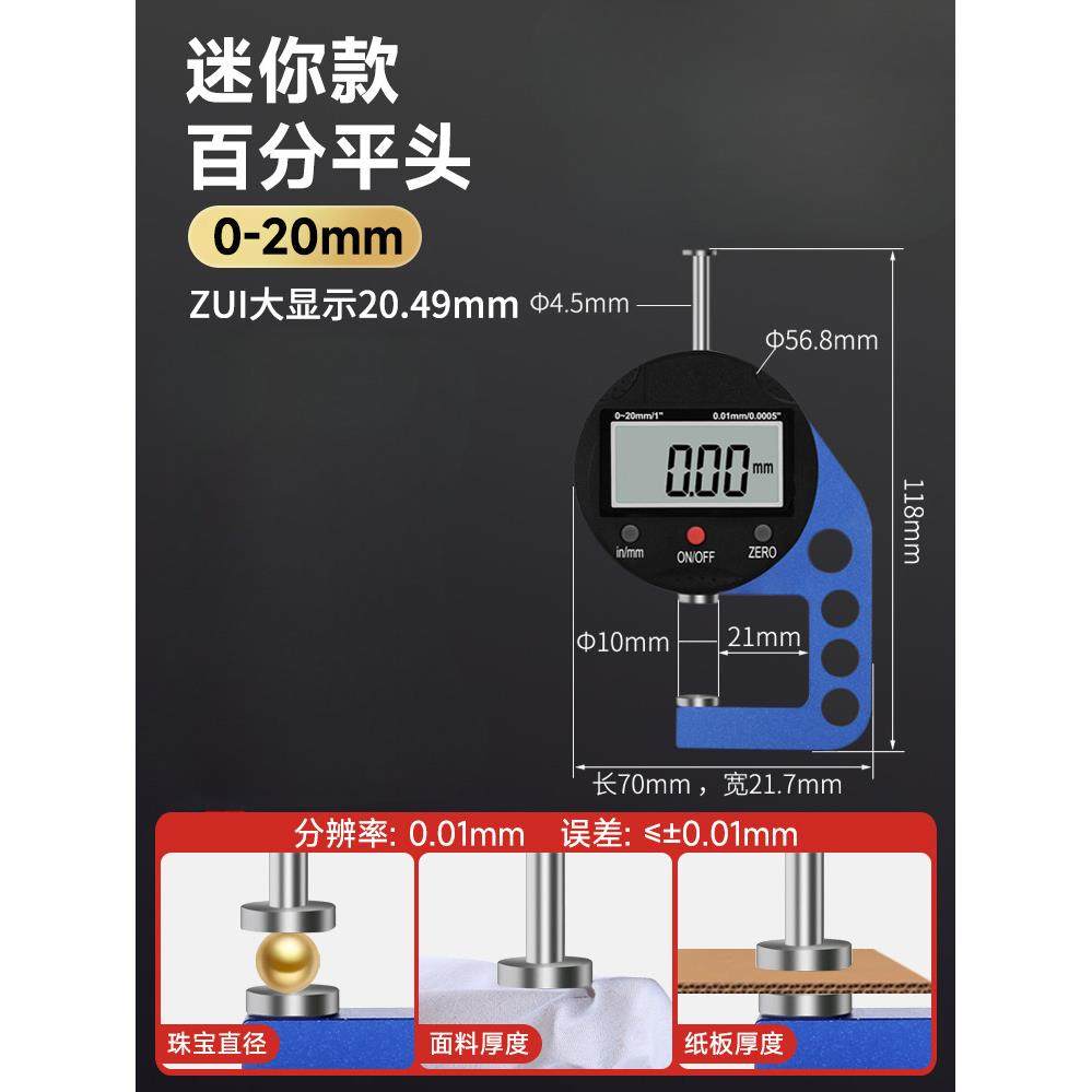德国千厚分尺测厚高精110度数显测厚规度仪壁厚测薄膜张厚纸度卡,淘宝优惠券,粉丝福利购,淘宝优惠卷