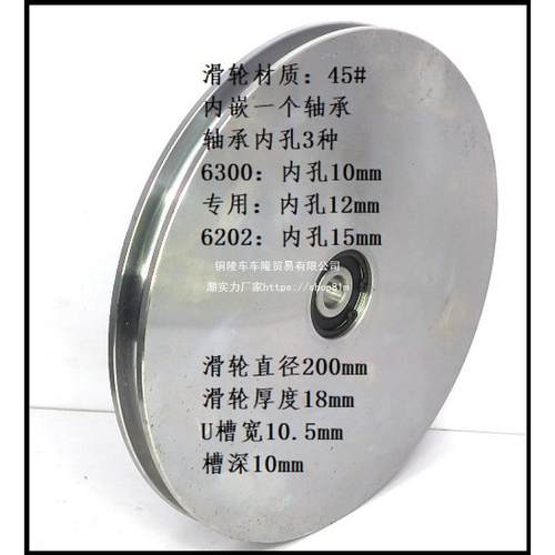 圆钢丝绳车轮滑起重轨道无品牌/移门轮小吊机吊其轮他 - 图1