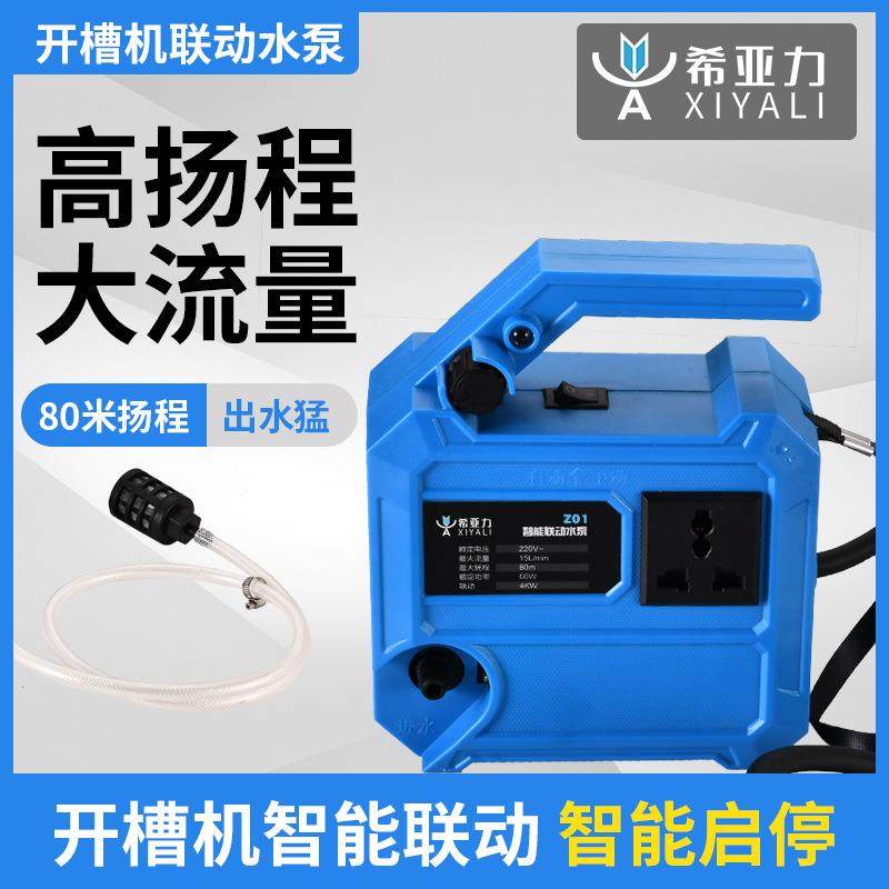 希亚智能联动水泵开泵槽自助供水泵水钻打孔机无品牌/自力吸可调,淘宝优惠券,粉丝福利购,淘宝优惠卷