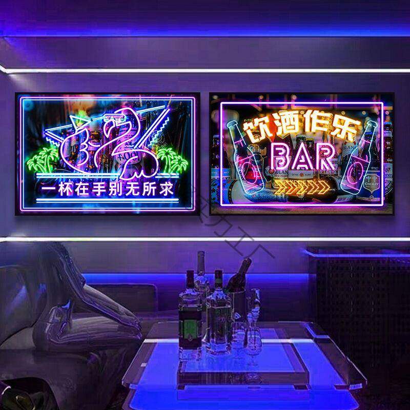 酒吧克璨实力发饰画KTV发酒光字LED霓虹氛光围灯画歌舞厅清吧音乐,淘宝优惠券,粉丝福利购,淘宝优惠卷