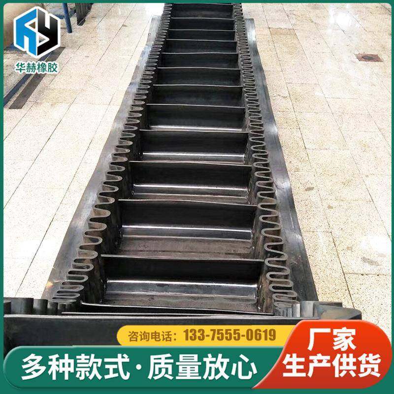 青带岛售挡边输送带大倾角橡胶裙UOH边胶输送带斗式输送销橡带,淘宝优惠券,粉丝福利购,淘宝优惠卷