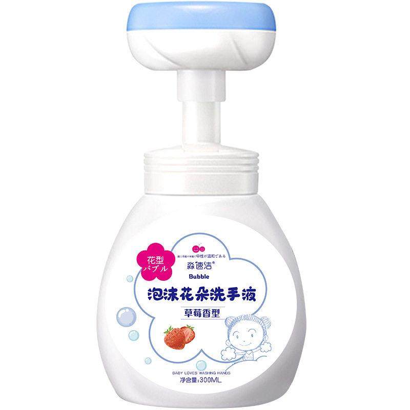 官方正品儿童洗手液泡沫小花朵按压瓶宝宝婴儿专用泡泡家用替换装,淘宝优惠券,粉丝福利购,淘宝优惠卷