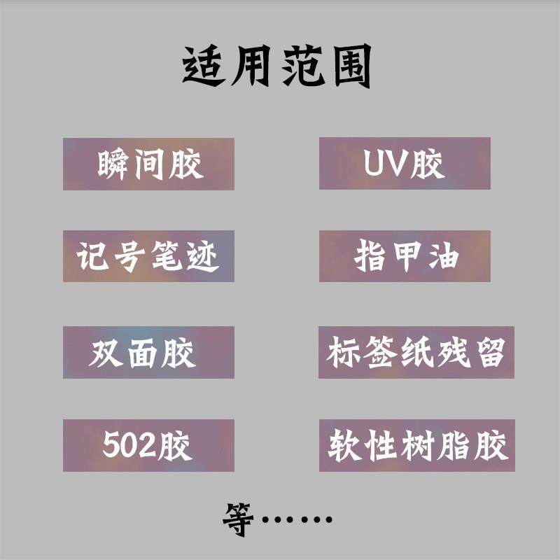 解胶剂强力去除502免钉胶ab树脂胶快干胶玻璃胶除胶剂家用解胶水,淘宝优惠券,粉丝福利购,淘宝优惠卷