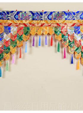 高档家式风格佛帘堂围幔用五色阶梯背景挂布吉祥门框藏装饰帷幔墙