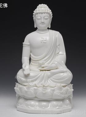 高档微美1吋坐莲三宝1像 师佛阿佛弥陀佛释迦牟尼佛 德化陶瓷摆药