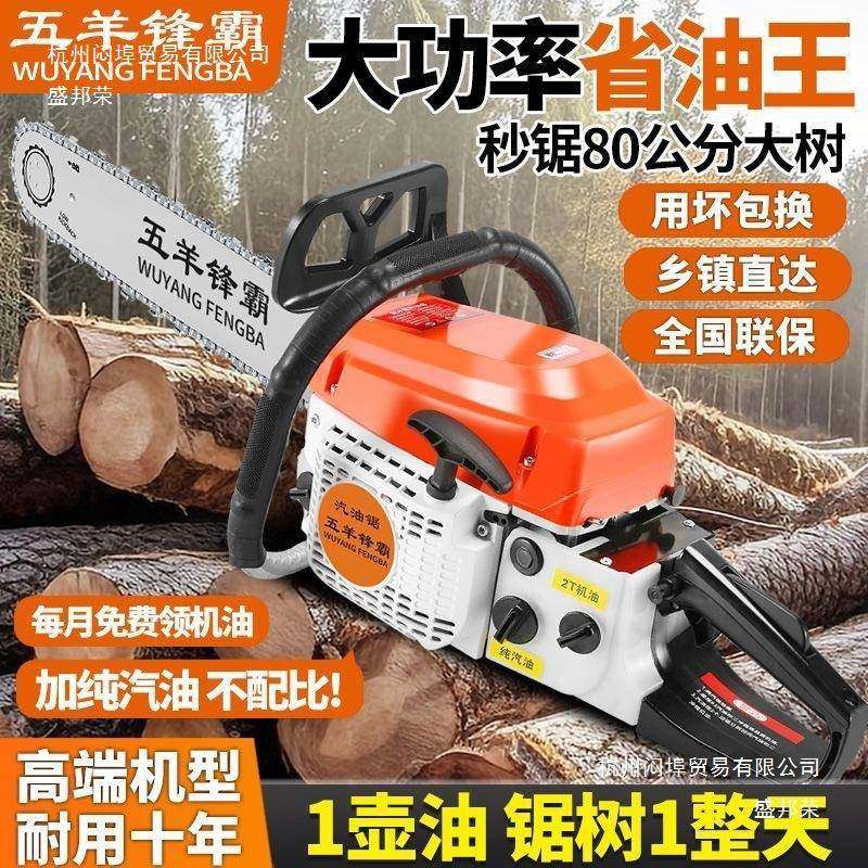 直销进口汽油锯进口四冲程纯汽油锯大功率家用手持式省油油锯,淘宝优惠券,粉丝福利购,淘宝优惠卷