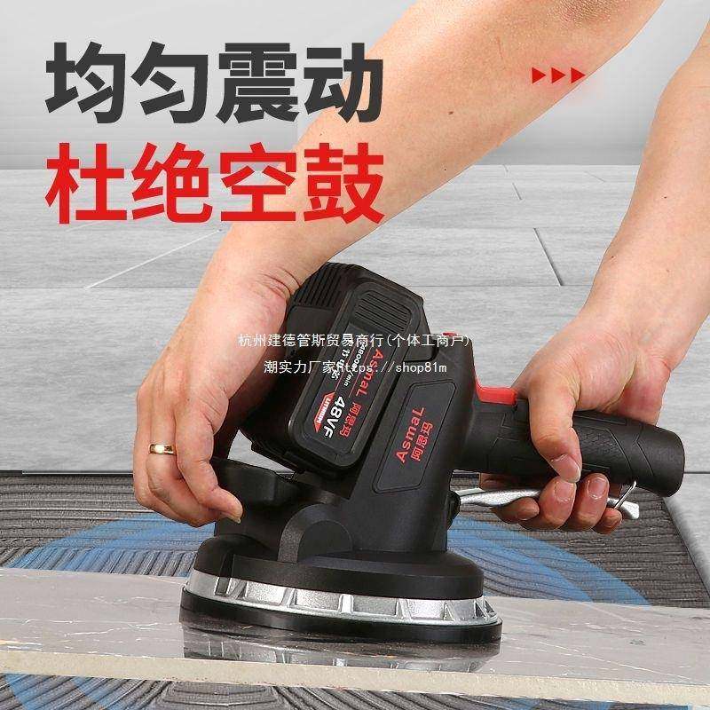 德国阿思玛冲插一体电动大功率瓷砖平铺机贴地板墙砖振震动器,淘宝优惠券,粉丝福利购,淘宝优惠卷