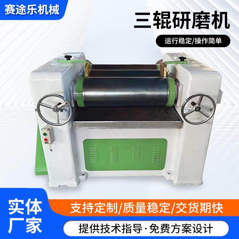 三辊研磨试验机色浆油漆油墨颜料粉体研磨机精细研磨辊筒研磨机,淘宝优惠券,粉丝福利购,淘宝优惠卷