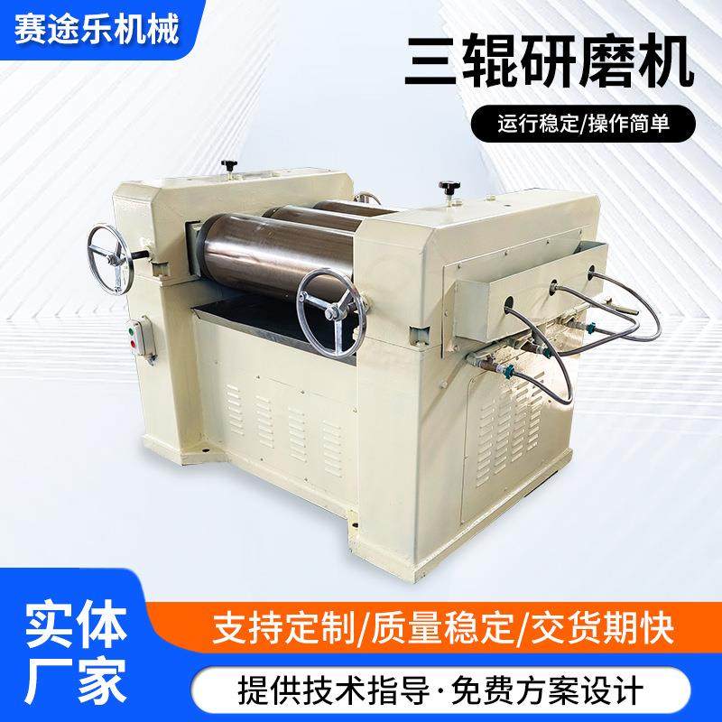 三辊研磨试验机色浆油漆油墨颜料粉体研磨机精细研磨辊筒研磨机,淘宝优惠券,粉丝福利购,淘宝优惠卷
