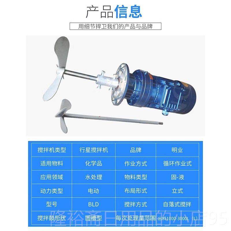 高档立搅式搅机液体加药装污水搅拌电机工业拌机拌污水消毒剂置搅,淘宝优惠券,粉丝福利购,淘宝优惠卷