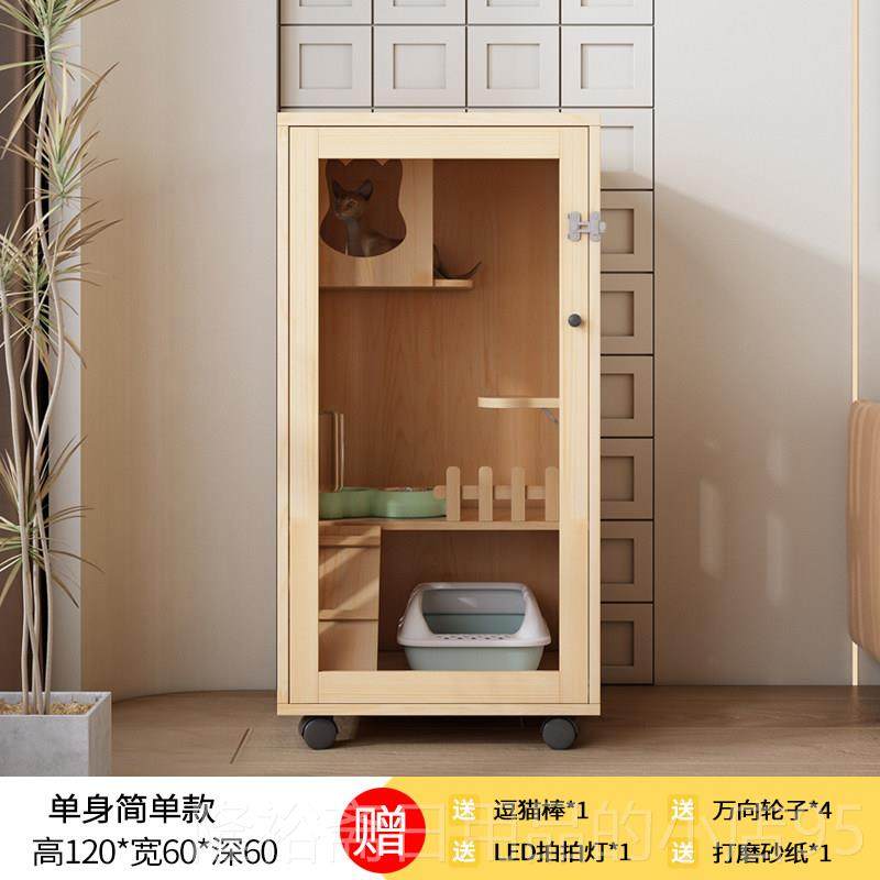 高档实木猫别墅猫笼子超大自由空用室内猫窝猫屋舍猫猫咪间家城堡,淘宝优惠券,粉丝福利购,淘宝优惠卷