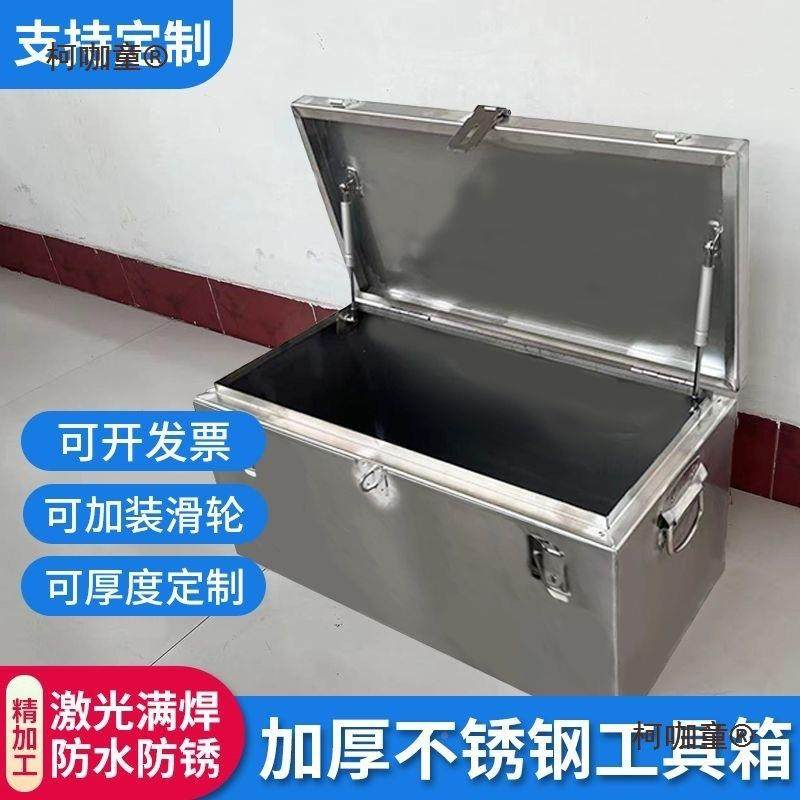 不锈钢工大具箱加储物箱车载收纳号873后备箱防厚尘防水储物盒麦,淘宝优惠券,粉丝福利购,淘宝优惠卷