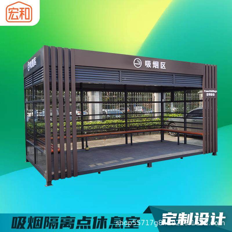 户外吸烟亭不L锈钢材质带排灰烟扇座椅E吸D吸烟亭灯烟缸企业公共,淘宝优惠券,粉丝福利购,淘宝优惠卷