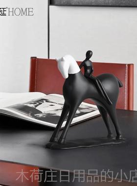 正品北欧简约黑白艺术家马摆轻客奢高档办公室厅居件样板房玄关装