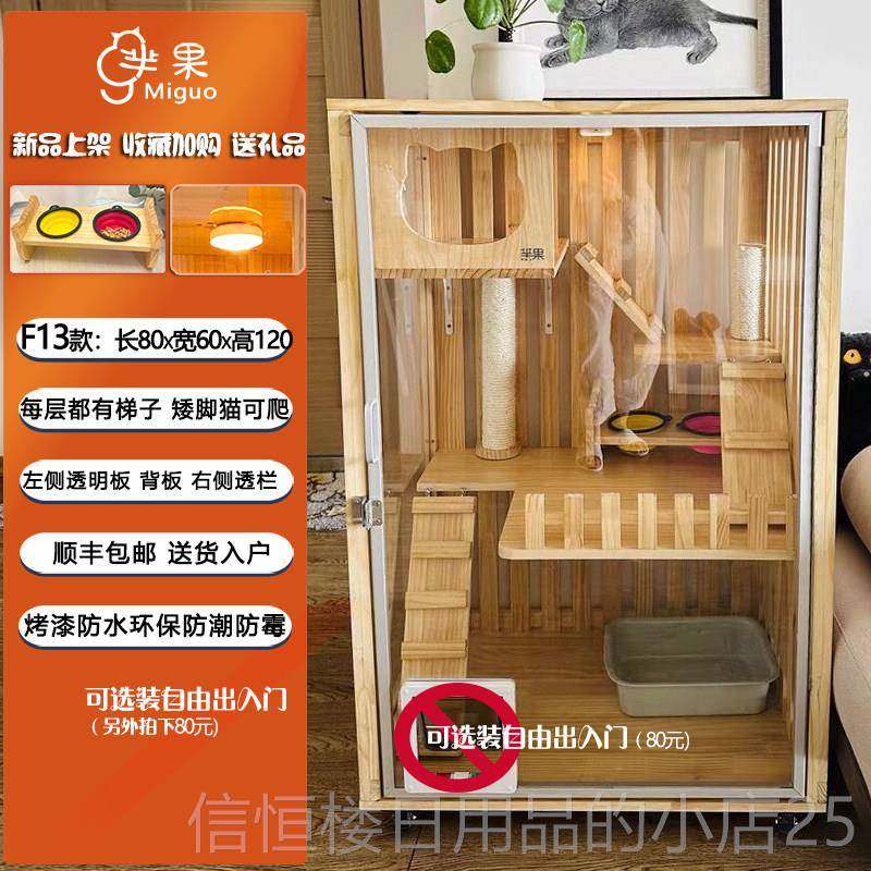 高档全猫景别墅实木笼户型猫窝不小占地猫一体猫砂盆猫柜室内家用,淘宝优惠券,粉丝福利购,淘宝优惠卷