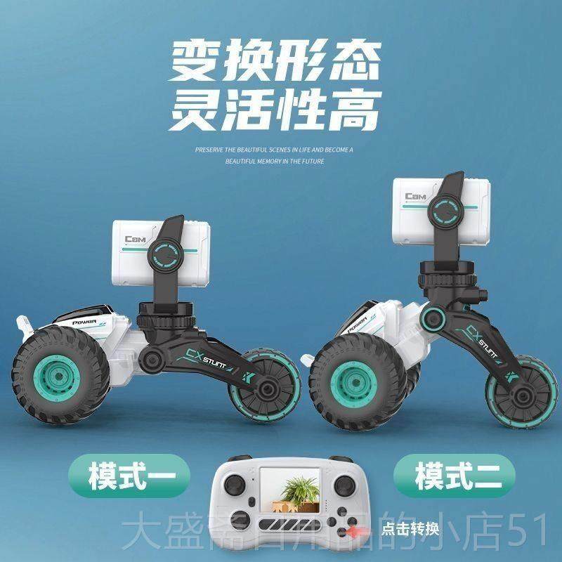 高档四无移变线遥控汽车可摄像对话电动驱越野车形漂特技赛车儿童,淘宝优惠券,粉丝福利购,淘宝优惠卷