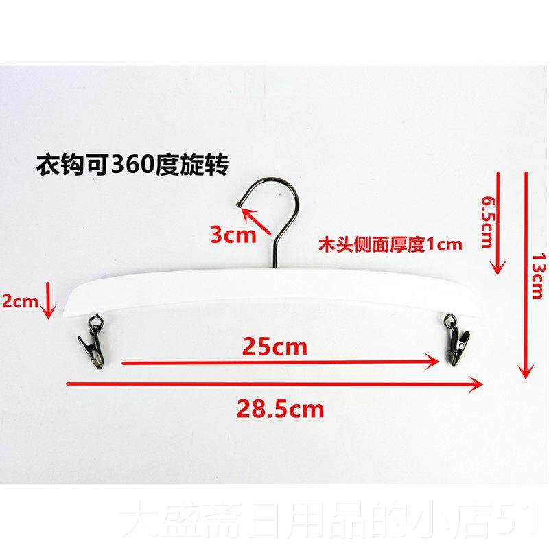高档木头内裤衣架北欧防滑实木内衣内裤夹桐梧本色内裤架木白色质,淘宝优惠券,粉丝福利购,淘宝优惠卷